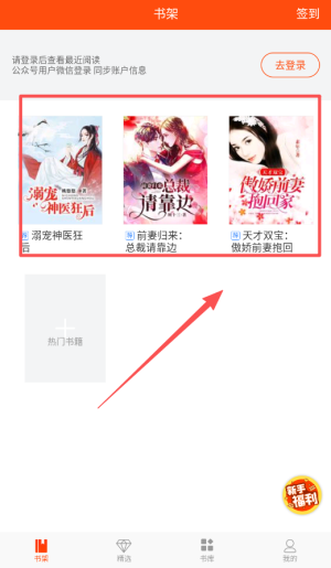 今日小说官方免费版(改名热门小说阅读)_新闻阅读_第4张_99下载站 今日小说官方免费版(改名热门小说阅读)_https://www.99ziyuan.net_新闻阅读_第4张