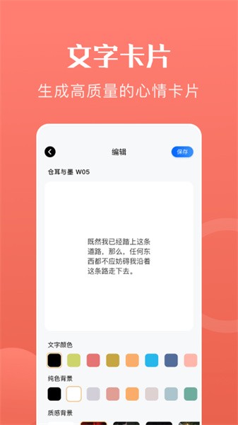心动文字壁纸_https://www.99ziyuan.net_手机美化_第3张