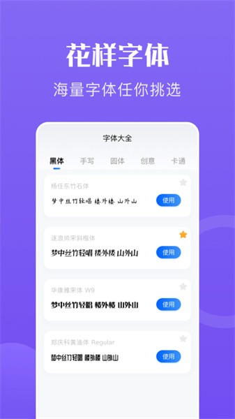 心动文字壁纸_https://www.99ziyuan.net_手机美化_第1张
