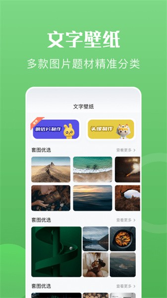 心动文字壁纸_https://www.99ziyuan.net_手机美化_第2张