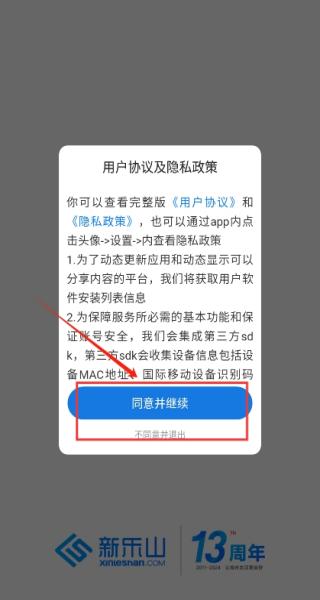 新乐山app最新版_生活实用_第1张_99下载站 新乐山app最新版_https://www.99ziyuan.net_生活实用_第1张