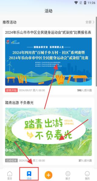 新乐山app最新版_生活实用_第2张_99下载站 新乐山app最新版_https://www.99ziyuan.net_生活实用_第2张