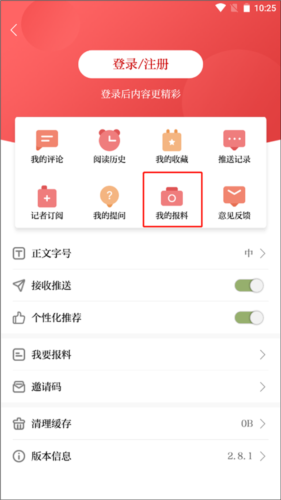 北京日报客户端_新闻阅读_第2张_99下载站 北京日报客户端_https://www.99ziyuan.net_新闻阅读_第2张