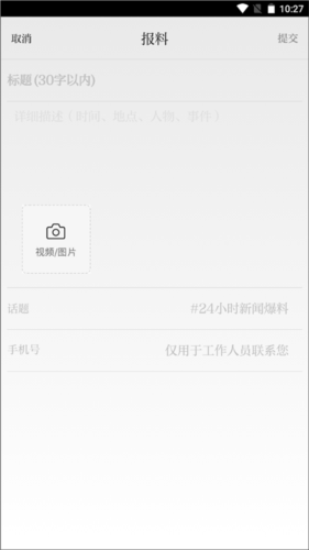 北京日报客户端_新闻阅读_第4张_99下载站 北京日报客户端_https://www.99ziyuan.net_新闻阅读_第4张