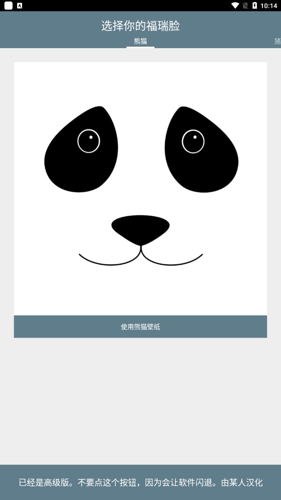 福瑞脸壁纸_手机美化_第3张_99下载站 福瑞脸壁纸_https://www.99ziyuan.net_手机美化_第3张
