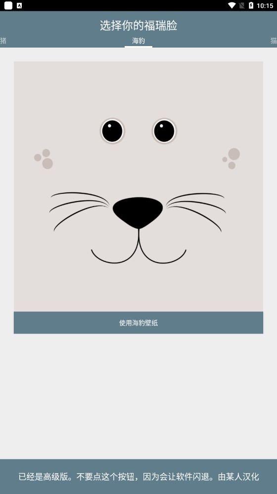 福瑞脸壁纸_手机美化_第2张_99下载站 福瑞脸壁纸_https://www.99ziyuan.net_手机美化_第2张