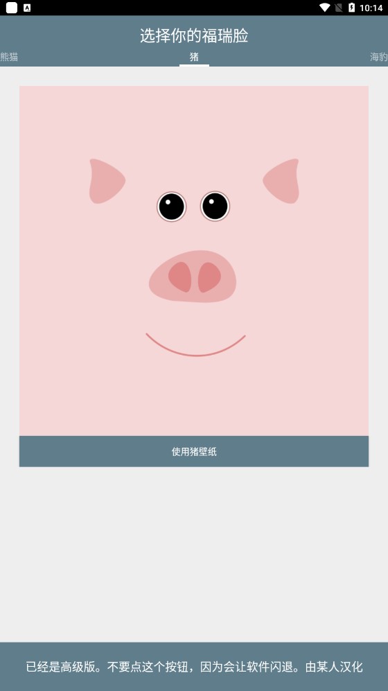 福瑞脸壁纸_手机美化_第1张_99下载站 福瑞脸壁纸_https://www.99ziyuan.net_手机美化_第1张