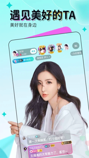 映客直播_https://www.99ziyuan.net_通讯社交_第2张