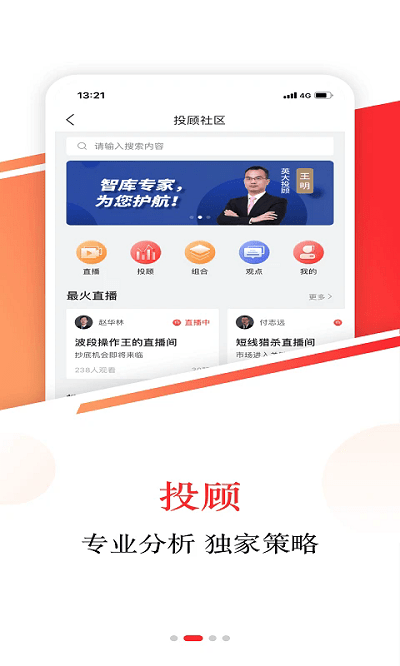 英大金点官方版_生活实用_第1张_99下载站 英大金点官方版_https://www.99ziyuan.net_生活实用_第1张