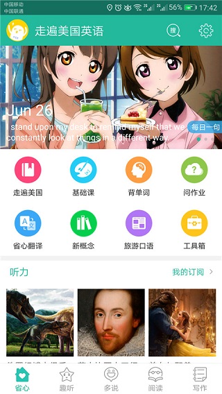 走遍美国英语app_学习办公_第3张_99下载站 走遍美国英语app_https://www.99ziyuan.net_学习办公_第3张