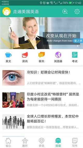 走遍美国英语app_学习办公_第1张_99下载站 走遍美国英语app_https://www.99ziyuan.net_学习办公_第1张
