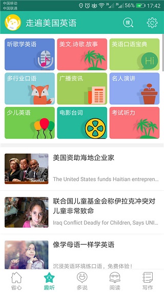走遍美国英语app_学习办公_第2张_99下载站 走遍美国英语app_https://www.99ziyuan.net_学习办公_第2张