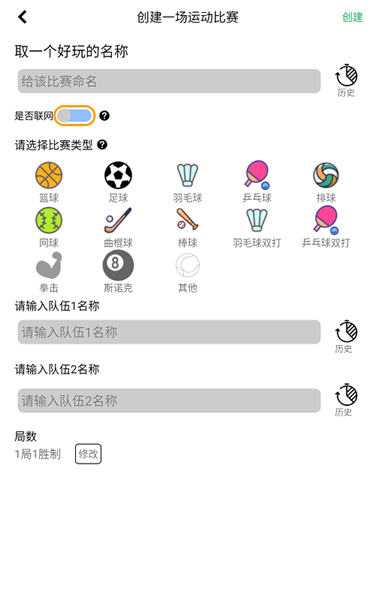 球球计分器app_生活实用_第2张_99下载站 球球计分器app_https://www.99ziyuan.net_生活实用_第2张