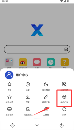 x浏览器x5专用版_生活实用_第2张_99下载站 x浏览器x5专用版_https://www.99ziyuan.net_生活实用_第2张