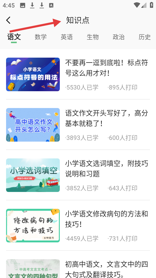 柚印app_学习办公_第2张_99下载站 柚印app_https://www.99ziyuan.net_学习办公_第2张