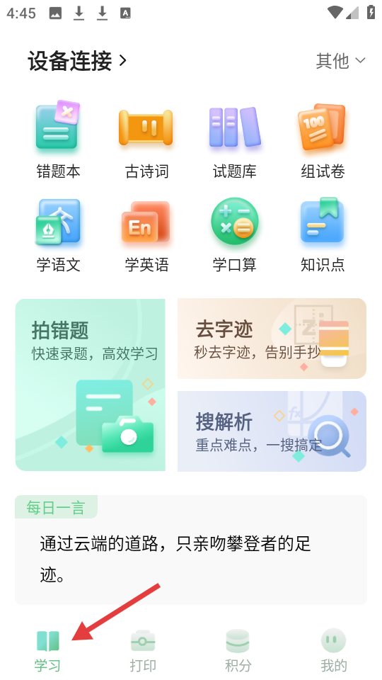 柚印app_学习办公_第1张_99下载站 柚印app_https://www.99ziyuan.net_学习办公_第1张