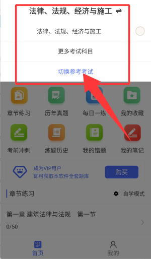 二级注册建筑师百分题库app_https://www.99ziyuan.net_生活实用_第1张