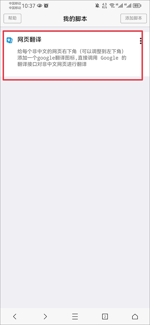 x浏览器google play版_生活实用_第11张_99下载站 x浏览器google play版_https://www.99ziyuan.net_生活实用_第11张