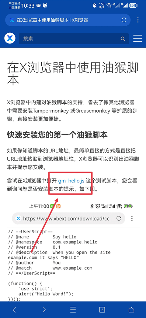 x浏览器google play版_生活实用_第6张_99下载站 x浏览器google play版_https://www.99ziyuan.net_生活实用_第6张