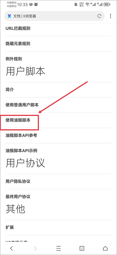 x浏览器google play版_生活实用_第5张_99下载站 x浏览器google play版_https://www.99ziyuan.net_生活实用_第5张