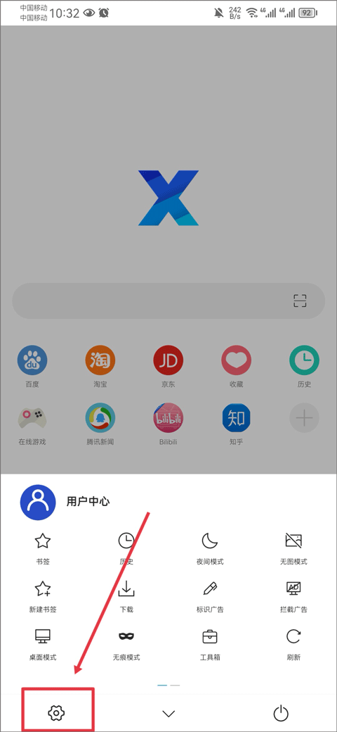 x浏览器google play版_生活实用_第2张_99下载站 x浏览器google play版_https://www.99ziyuan.net_生活实用_第2张