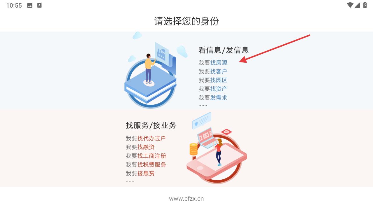 厂房在线官方版_生活实用_第2张_99下载站 厂房在线官方版_https://www.99ziyuan.net_生活实用_第2张
