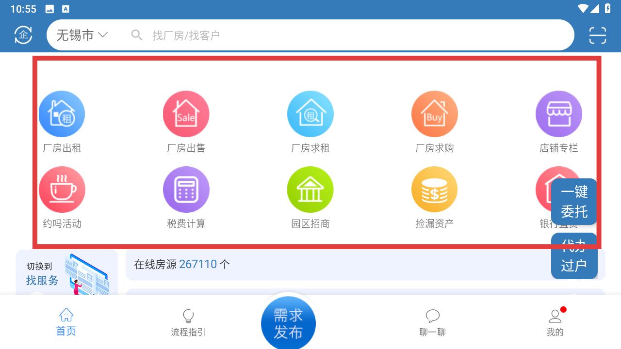 厂房在线官方版_生活实用_第3张_99下载站 厂房在线官方版_https://www.99ziyuan.net_生活实用_第3张