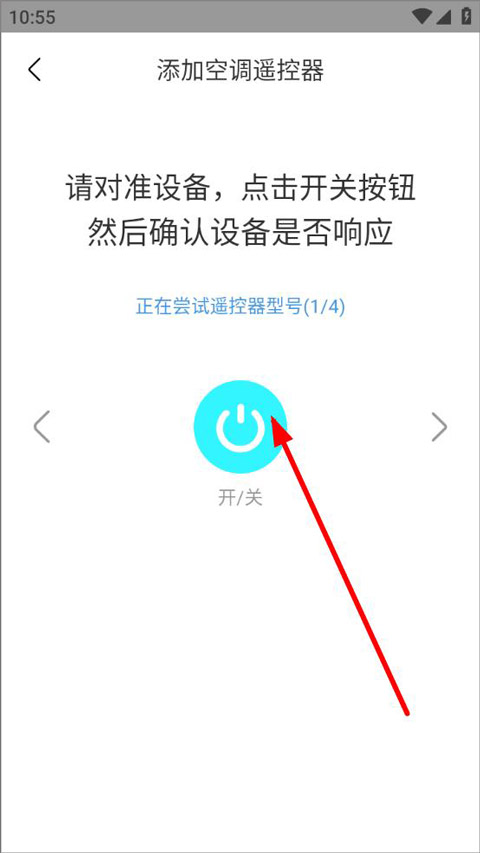 通用遥控电视app_生活实用_第3张_99下载站 通用遥控电视app_https://www.99ziyuan.net_生活实用_第3张