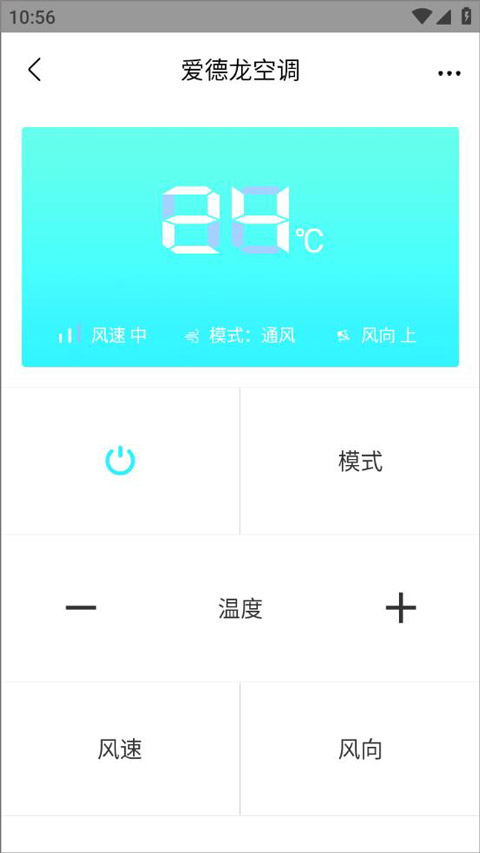 通用遥控电视app_生活实用_第4张_99下载站 通用遥控电视app_https://www.99ziyuan.net_生活实用_第4张