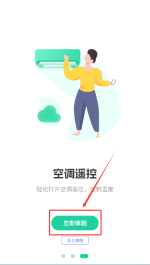红外空调遥控器盒子app_生活实用_第1张_99下载站 红外空调遥控器盒子app_https://www.99ziyuan.net_生活实用_第1张