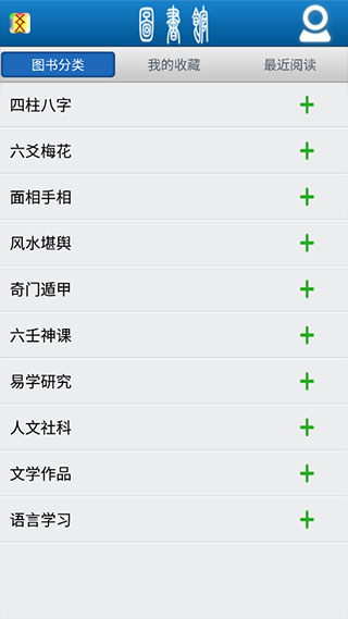 易学万年历手机版_生活实用_第6张_99下载站 易学万年历手机版_https://www.99ziyuan.net_生活实用_第6张
