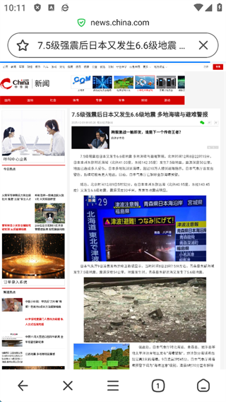 360手机浏览器app_生活实用_第4张_99下载站 360手机浏览器app_https://www.99ziyuan.net_生活实用_第4张