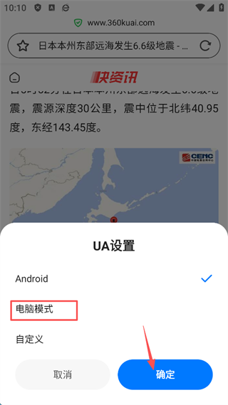 360手机浏览器app_生活实用_第3张_99下载站 360手机浏览器app_https://www.99ziyuan.net_生活实用_第3张