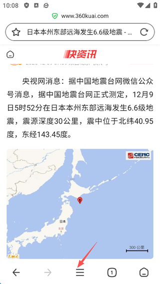 360手机浏览器app_生活实用_第1张_99下载站 360手机浏览器app_https://www.99ziyuan.net_生活实用_第1张
