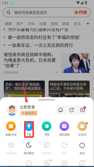 360手机浏览器6.9.9_生活实用_第2张_99下载站 360手机浏览器6.9.9_https://www.99ziyuan.net_生活实用_第2张