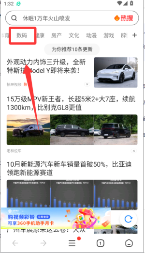 360手机浏览器6.9.9_生活实用_第3张_99下载站 360手机浏览器6.9.9_https://www.99ziyuan.net_生活实用_第3张