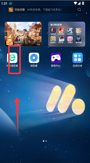 360手机浏览器6.9.9_生活实用_第1张_99下载站 360手机浏览器6.9.9_https://www.99ziyuan.net_生活实用_第1张