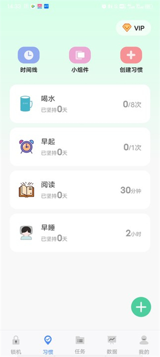 自律计划app_生活实用_第2张_99下载站 自律计划app_https://www.99ziyuan.net_生活实用_第2张