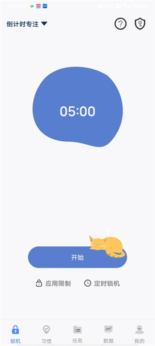 自律计划app_生活实用_第1张_99下载站 自律计划app_https://www.99ziyuan.net_生活实用_第1张