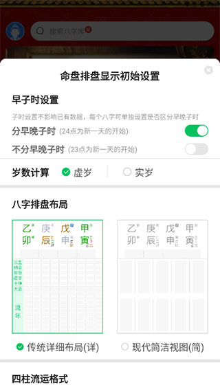 天时子平八字软件最新版本_生活实用_第1张_99下载站 天时子平八字软件最新版本_https://www.99ziyuan.net_生活实用_第1张