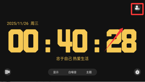桌面数字时钟app_生活实用_第3张_99下载站 桌面数字时钟app_https://www.99ziyuan.net_生活实用_第3张