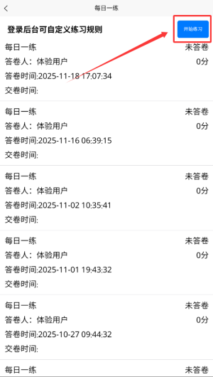 希睿云智企app_生活实用_第3张_99下载站 希睿云智企app_https://www.99ziyuan.net_生活实用_第3张