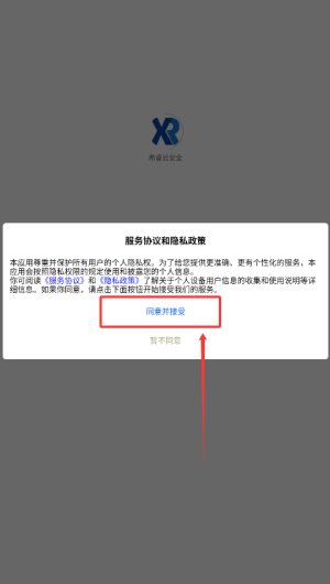 希睿云智企app_生活实用_第1张_99下载站 希睿云智企app_https://www.99ziyuan.net_生活实用_第1张