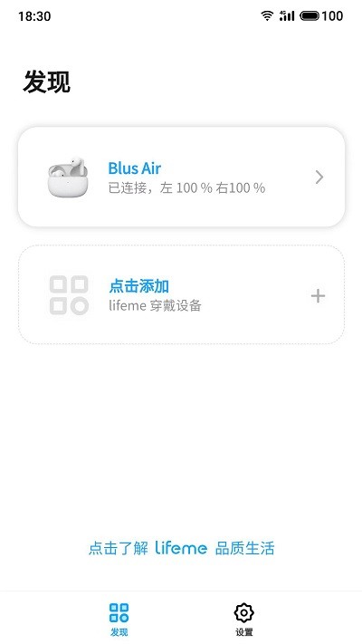 魅蓝lifeme APP_生活实用_第2张_99下载站 魅蓝lifeme APP_https://www.99ziyuan.net_生活实用_第2张