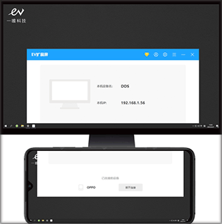 ev扩展屏app_生活实用_第3张_99下载站 ev扩展屏app_https://www.99ziyuan.net_生活实用_第3张