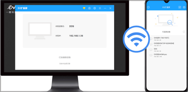 ev扩展屏app_生活实用_第1张_99下载站 ev扩展屏app_https://www.99ziyuan.net_生活实用_第1张