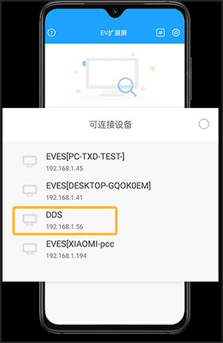 ev扩展屏app_生活实用_第2张_99下载站 ev扩展屏app_https://www.99ziyuan.net_生活实用_第2张