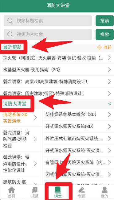 消防资源网官方版_生活实用_第4张_99下载站 消防资源网官方版_https://www.99ziyuan.net_生活实用_第4张