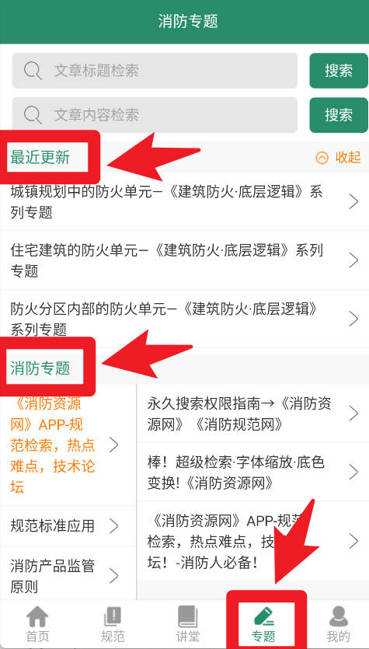 消防资源网官方版_生活实用_第5张_99下载站 消防资源网官方版_https://www.99ziyuan.net_生活实用_第5张