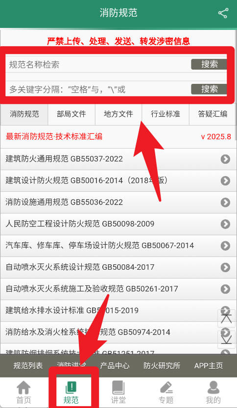 消防资源网官方版_生活实用_第3张_99下载站 消防资源网官方版_https://www.99ziyuan.net_生活实用_第3张